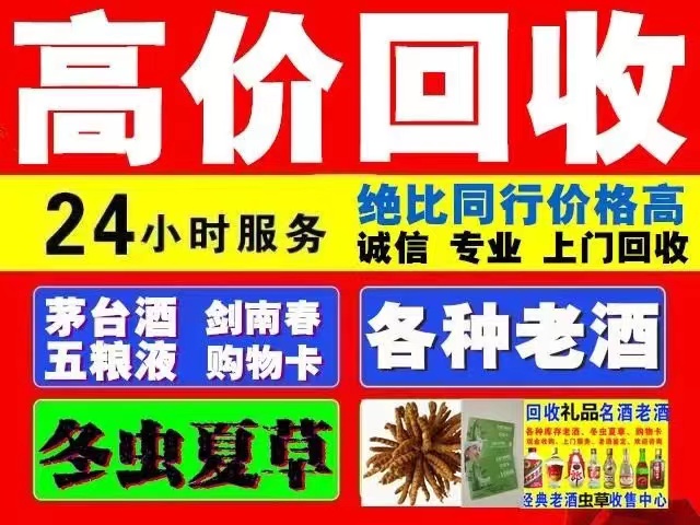 呼兰回收1999年茅台酒价格商家[回收茅台酒商家]