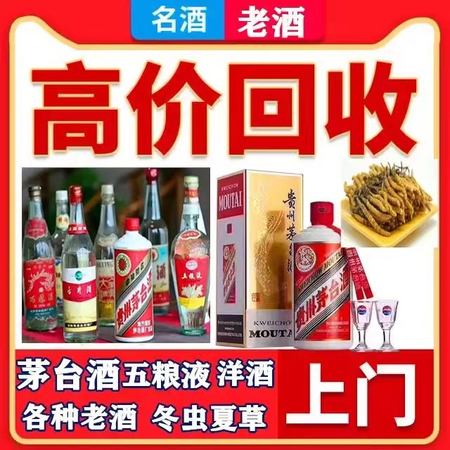 呼兰八十年茅台酒回收上门哪里回收(附近上门回收茅台酒）